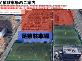 駐車場利用時の注意事項