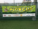 4/1７（日）ＦＭ豊橋主催【第４回やしの実ＣＵＰ】が開催されました！